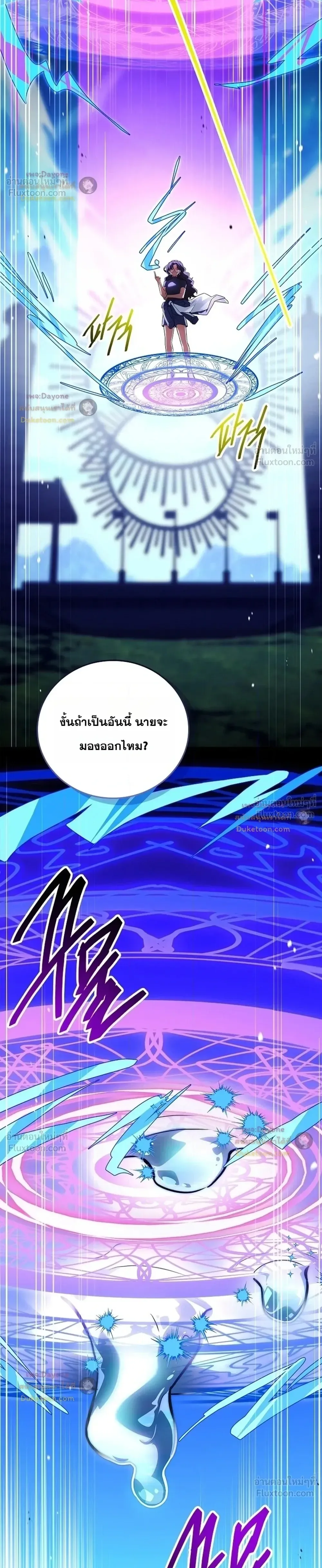 Legendary Hero Is an Academy Honors Student วีรบุรุษในตำนานเกิดใหม่เป็นยอดอัจฉริยะแห่งสถาบัน ตอนที่ 103 หน้า 10