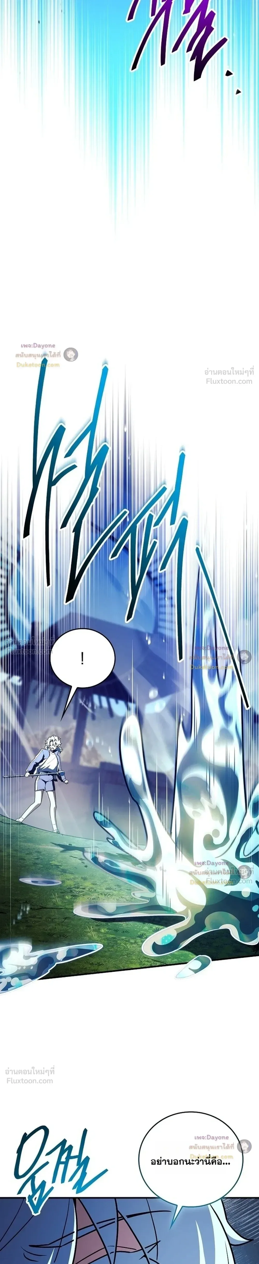 Legendary Hero Is an Academy Honors Student วีรบุรุษในตำนานเกิดใหม่เป็นยอดอัจฉริยะแห่งสถาบัน ตอนที่ 103 หน้า 11
