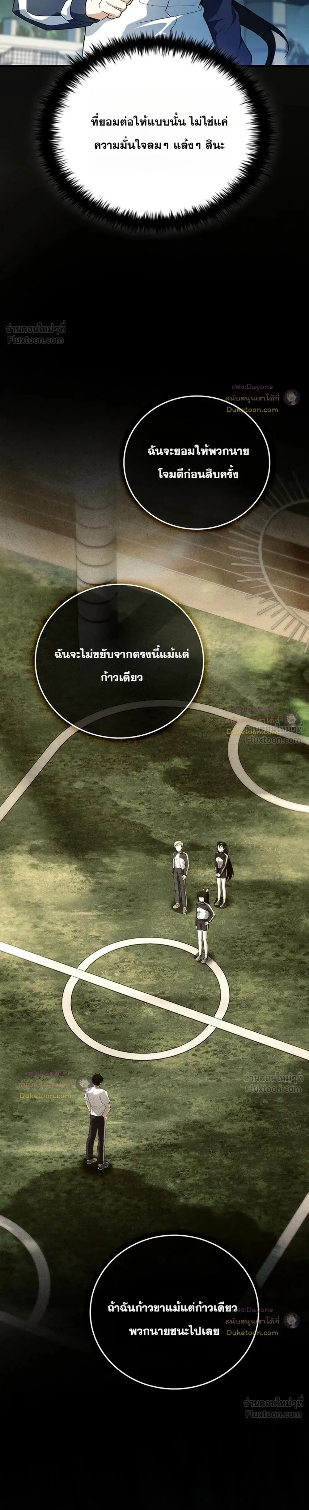Legendary Hero Is an Academy Honors Student วีรบุรุษในตำนานเกิดใหม่เป็นยอดอัจฉริยะแห่งสถาบัน ตอนที่ 103 หน้า 19