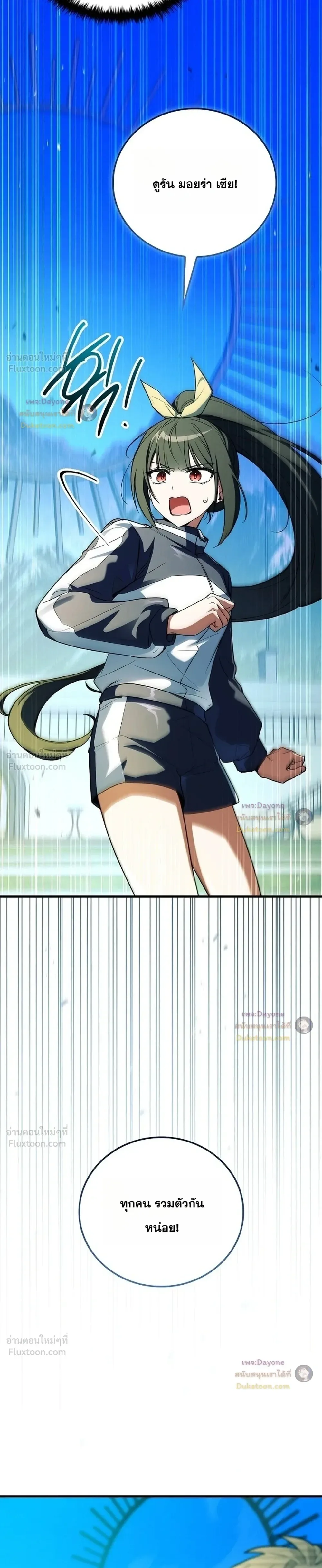 Legendary Hero Is an Academy Honors Student วีรบุรุษในตำนานเกิดใหม่เป็นยอดอัจฉริยะแห่งสถาบัน ตอนที่ 103 หน้า 25