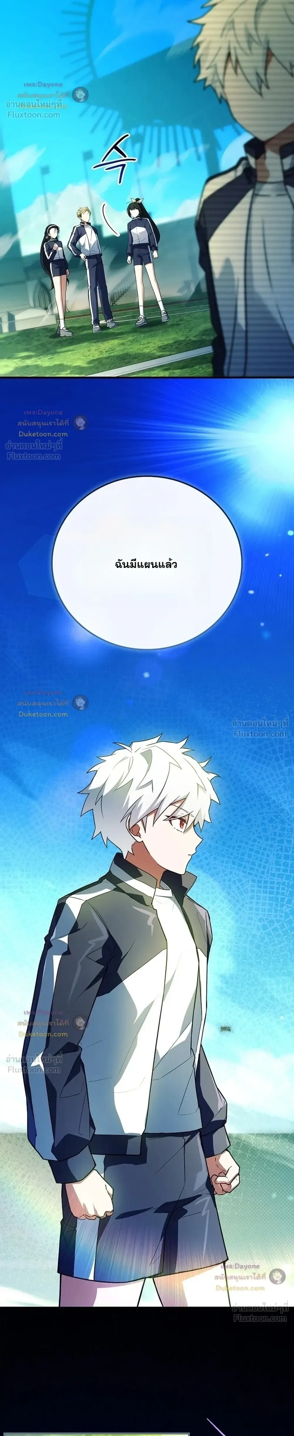 Legendary Hero Is an Academy Honors Student วีรบุรุษในตำนานเกิดใหม่เป็นยอดอัจฉริยะแห่งสถาบัน ตอนที่ 103 หน้า 26
