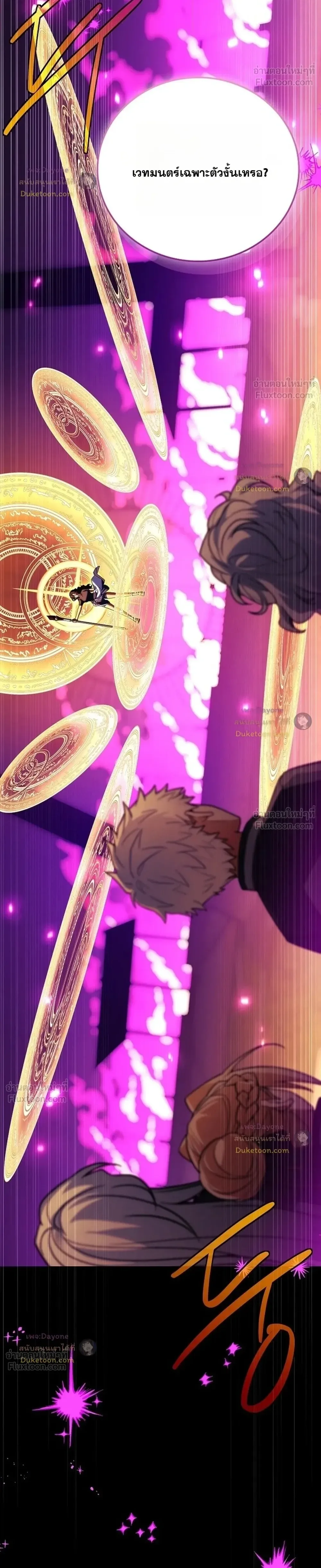 Legendary Hero Is an Academy Honors Student วีรบุรุษในตำนานเกิดใหม่เป็นยอดอัจฉริยะแห่งสถาบัน ตอนที่ 103 หน้า 30