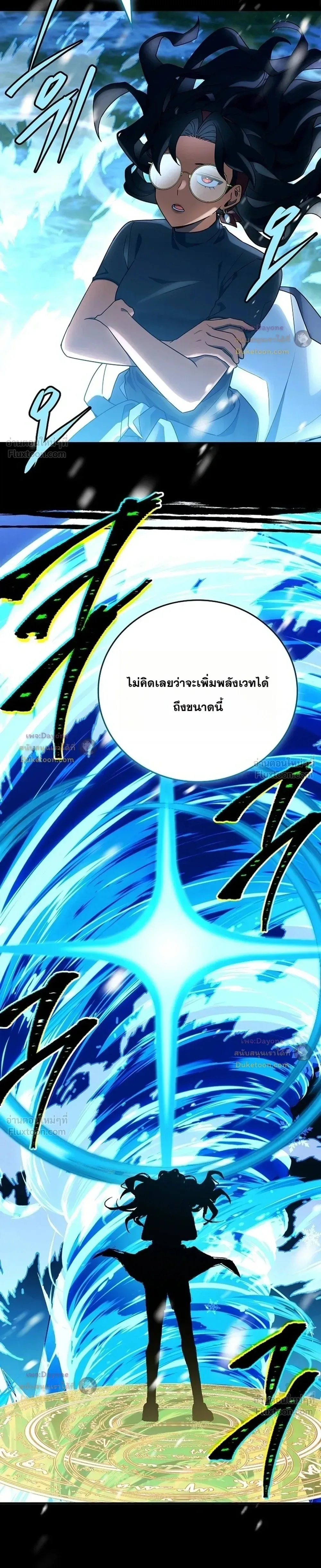 Legendary Hero Is an Academy Honors Student วีรบุรุษในตำนานเกิดใหม่เป็นยอดอัจฉริยะแห่งสถาบัน ตอนที่ 103 หน้า 35