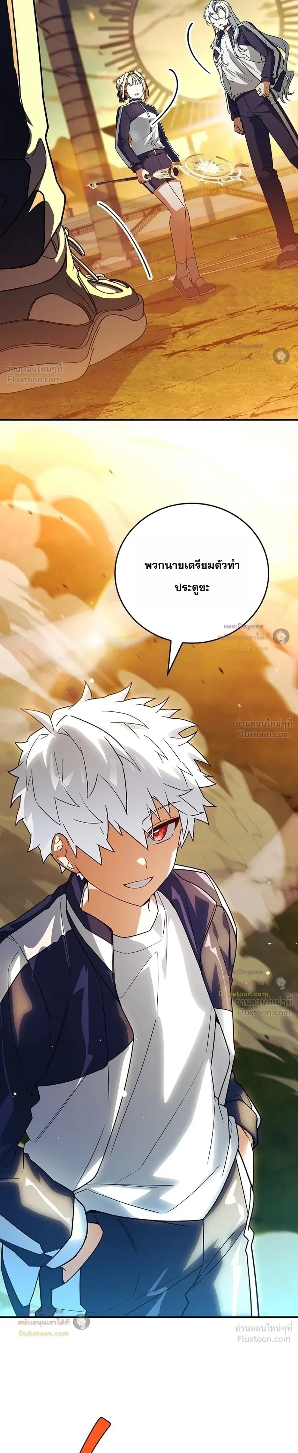 Legendary Hero Is an Academy Honors Student วีรบุรุษในตำนานเกิดใหม่เป็นยอดอัจฉริยะแห่งสถาบัน ตอนที่ 103 หน้า 41