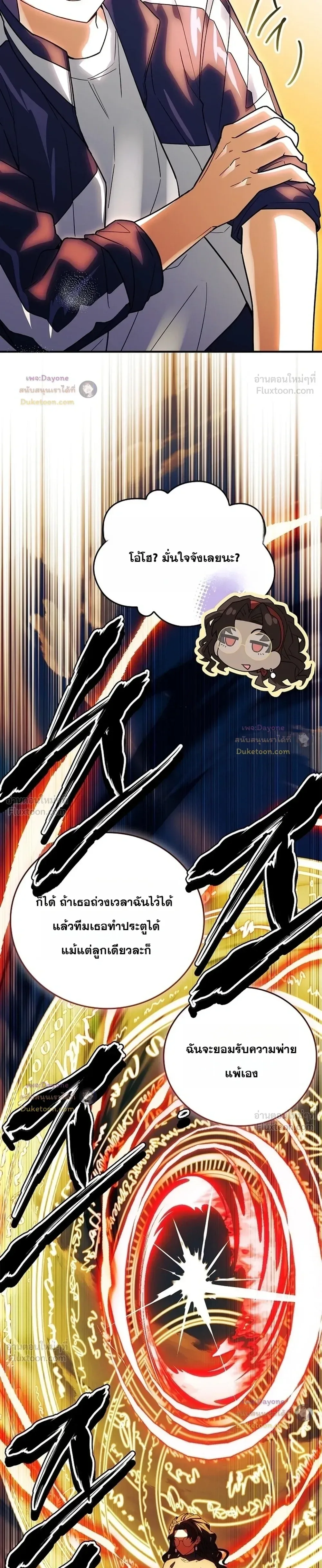 Legendary Hero Is an Academy Honors Student วีรบุรุษในตำนานเกิดใหม่เป็นยอดอัจฉริยะแห่งสถาบัน ตอนที่ 103 หน้า 45