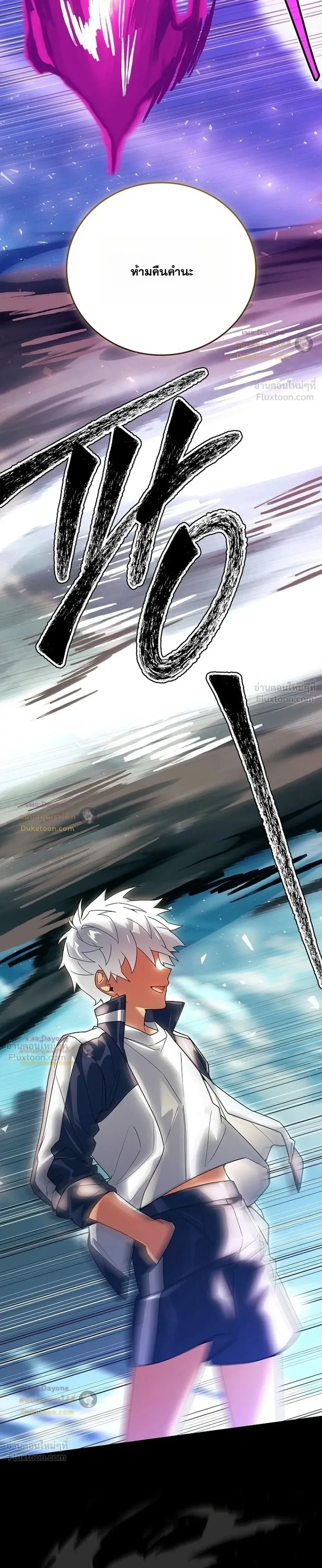 Legendary Hero Is an Academy Honors Student วีรบุรุษในตำนานเกิดใหม่เป็นยอดอัจฉริยะแห่งสถาบัน ตอนที่ 103 หน้า 47