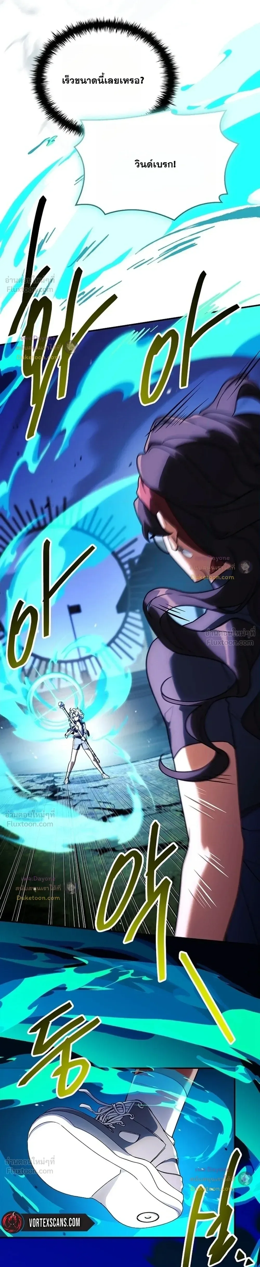 Legendary Hero Is an Academy Honors Student วีรบุรุษในตำนานเกิดใหม่เป็นยอดอัจฉริยะแห่งสถาบัน ตอนที่ 103 หน้า 7