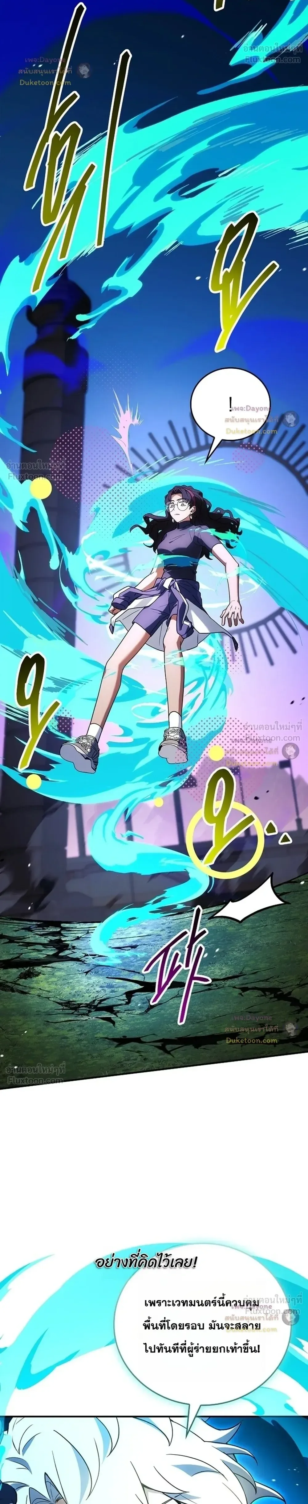 Legendary Hero Is an Academy Honors Student วีรบุรุษในตำนานเกิดใหม่เป็นยอดอัจฉริยะแห่งสถาบัน ตอนที่ 103 หน้า 8