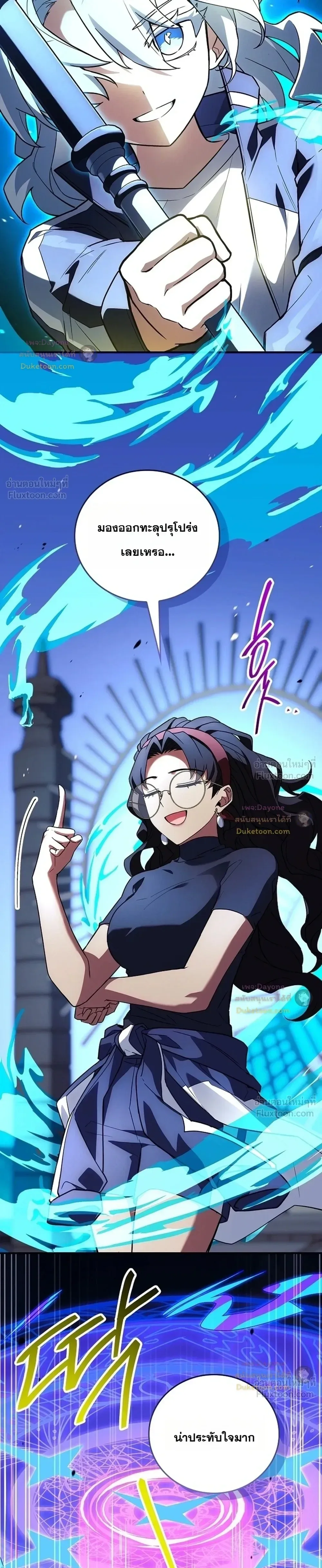 Legendary Hero Is an Academy Honors Student วีรบุรุษในตำนานเกิดใหม่เป็นยอดอัจฉริยะแห่งสถาบัน ตอนที่ 103 หน้า 9