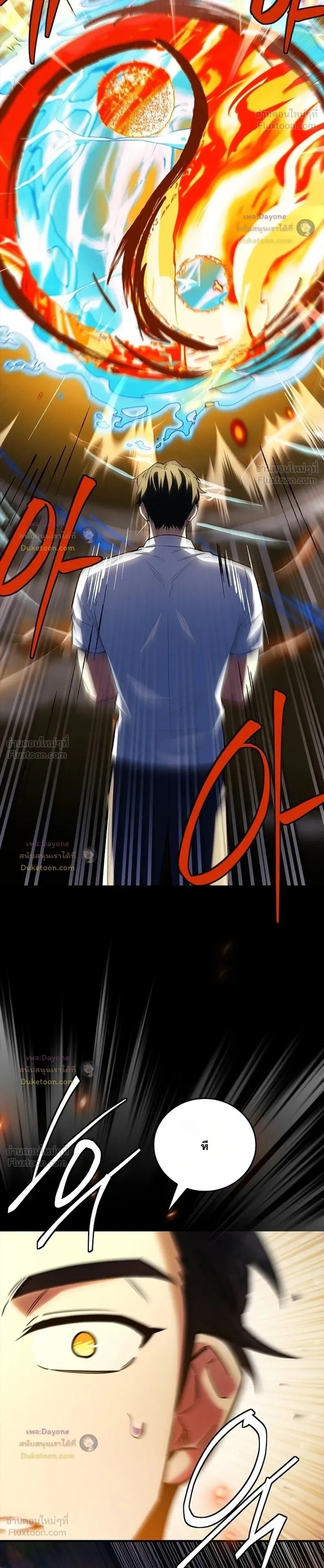 Legendary Hero Is an Academy Honors Student วีรบุรุษในตำนานเกิดใหม่เป็นยอดอัจฉริยะแห่งสถาบัน ตอนที่ 104 หน้า 26