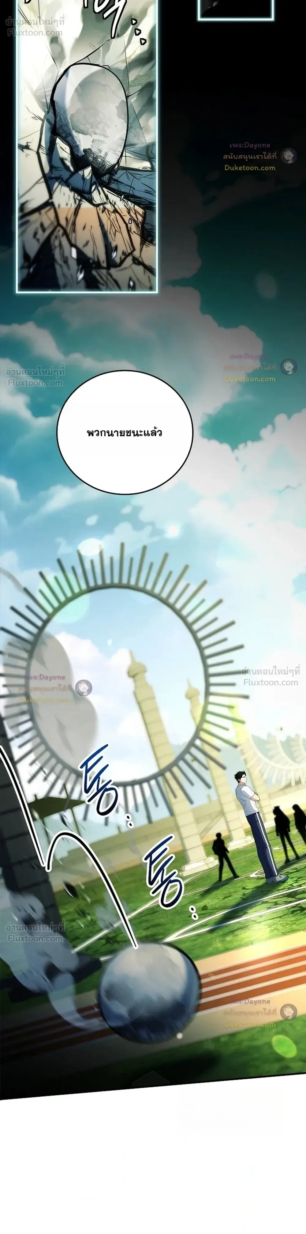 Legendary Hero Is an Academy Honors Student วีรบุรุษในตำนานเกิดใหม่เป็นยอดอัจฉริยะแห่งสถาบัน ตอนที่ 104 หน้า 28