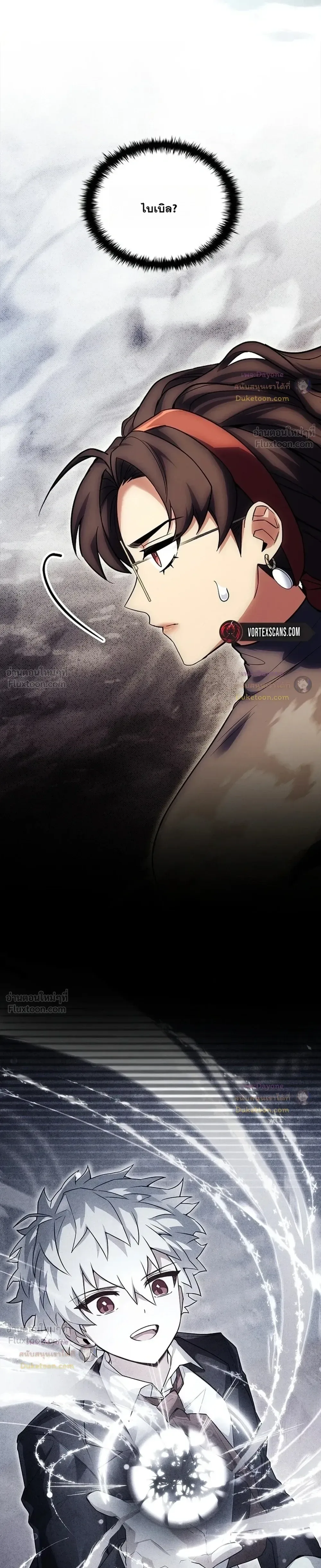 Legendary Hero Is an Academy Honors Student วีรบุรุษในตำนานเกิดใหม่เป็นยอดอัจฉริยะแห่งสถาบัน ตอนที่ 104 หน้า 3