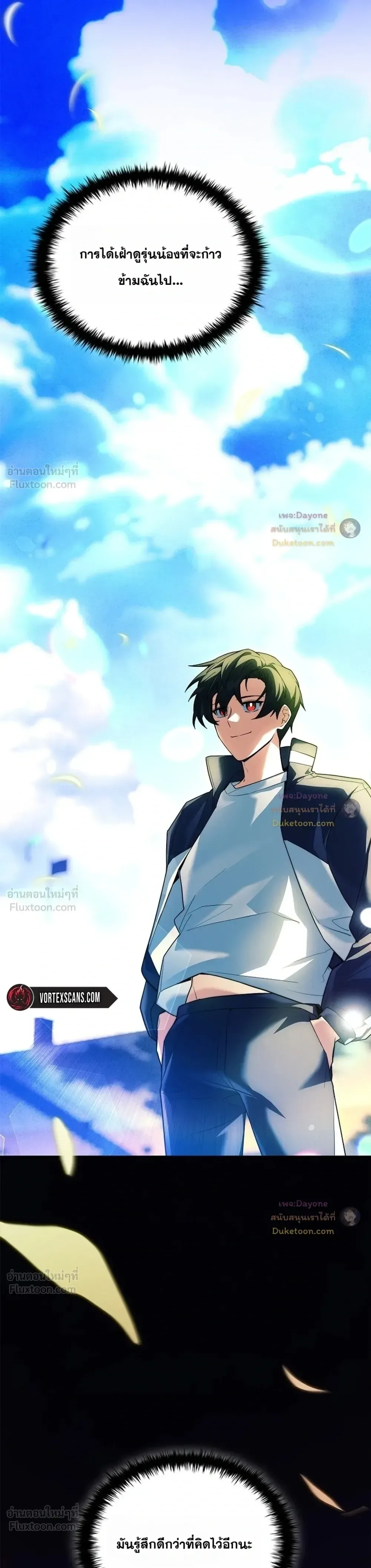Legendary Hero Is an Academy Honors Student วีรบุรุษในตำนานเกิดใหม่เป็นยอดอัจฉริยะแห่งสถาบัน ตอนที่ 104 หน้า 32