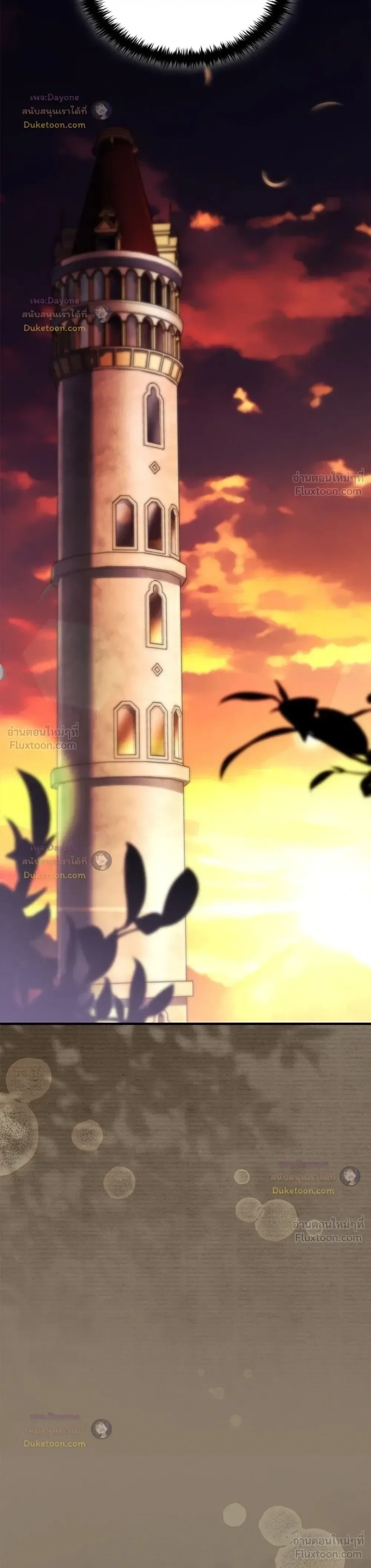 Legendary Hero Is an Academy Honors Student วีรบุรุษในตำนานเกิดใหม่เป็นยอดอัจฉริยะแห่งสถาบัน ตอนที่ 104 หน้า 33