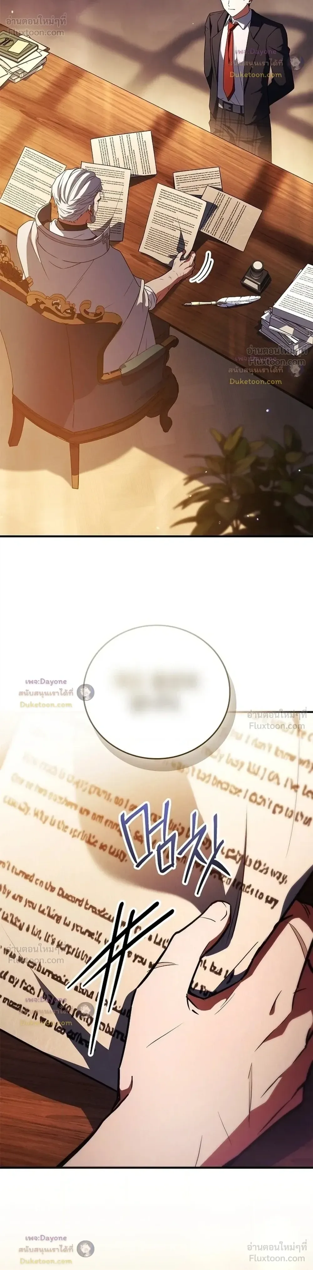 Legendary Hero Is an Academy Honors Student วีรบุรุษในตำนานเกิดใหม่เป็นยอดอัจฉริยะแห่งสถาบัน ตอนที่ 104 หน้า 35