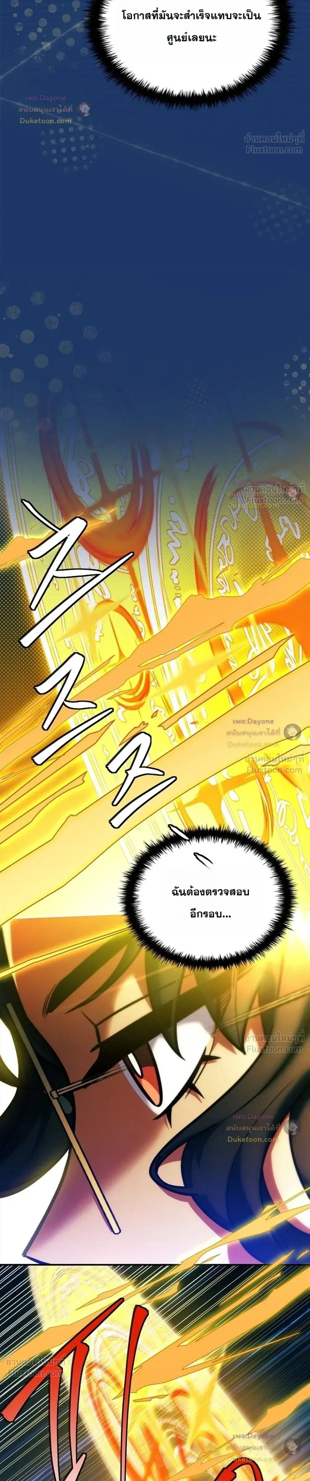 Legendary Hero Is an Academy Honors Student วีรบุรุษในตำนานเกิดใหม่เป็นยอดอัจฉริยะแห่งสถาบัน ตอนที่ 104 หน้า 6