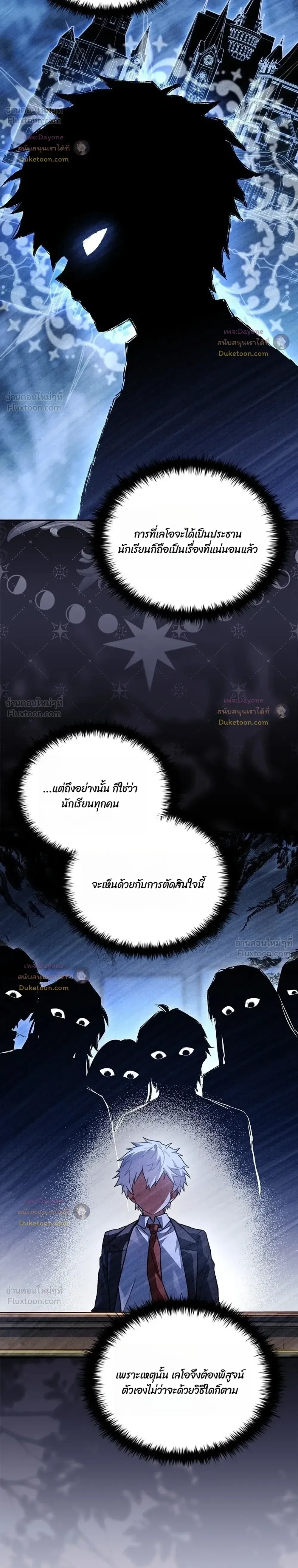 Legendary Hero Is an Academy Honors Student วีรบุรุษในตำนานเกิดใหม่เป็นยอดอัจฉริยะแห่งสถาบัน ตอนที่ 105 หน้า 13