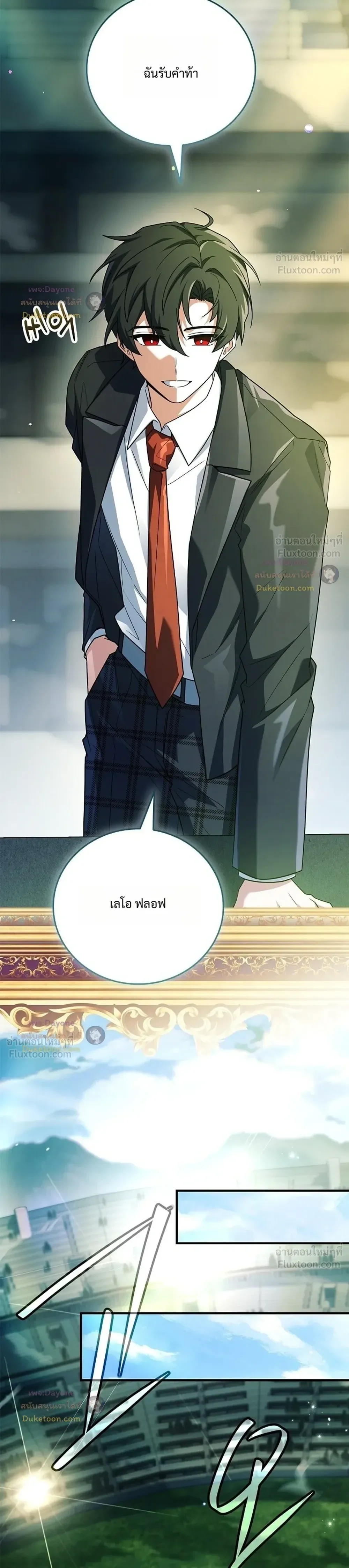 Legendary Hero Is an Academy Honors Student วีรบุรุษในตำนานเกิดใหม่เป็นยอดอัจฉริยะแห่งสถาบัน ตอนที่ 105 หน้า 15