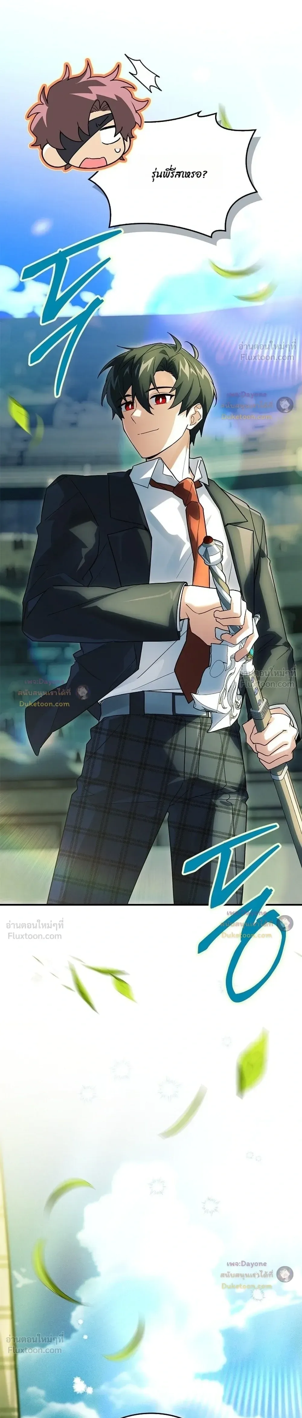 Legendary Hero Is an Academy Honors Student วีรบุรุษในตำนานเกิดใหม่เป็นยอดอัจฉริยะแห่งสถาบัน ตอนที่ 105 หน้า 20
