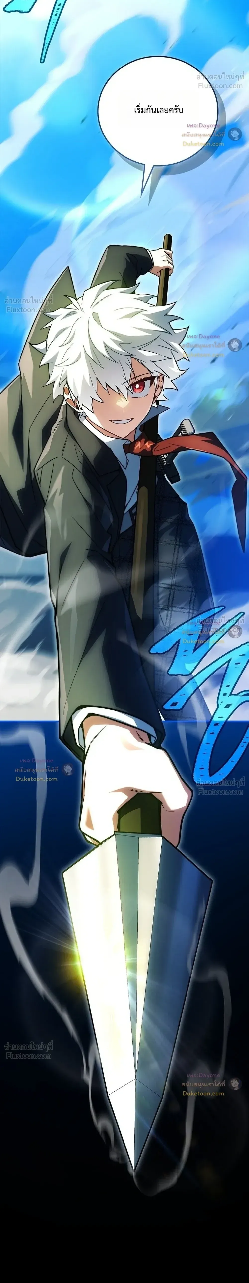 Legendary Hero Is an Academy Honors Student วีรบุรุษในตำนานเกิดใหม่เป็นยอดอัจฉริยะแห่งสถาบัน ตอนที่ 105 หน้า 29