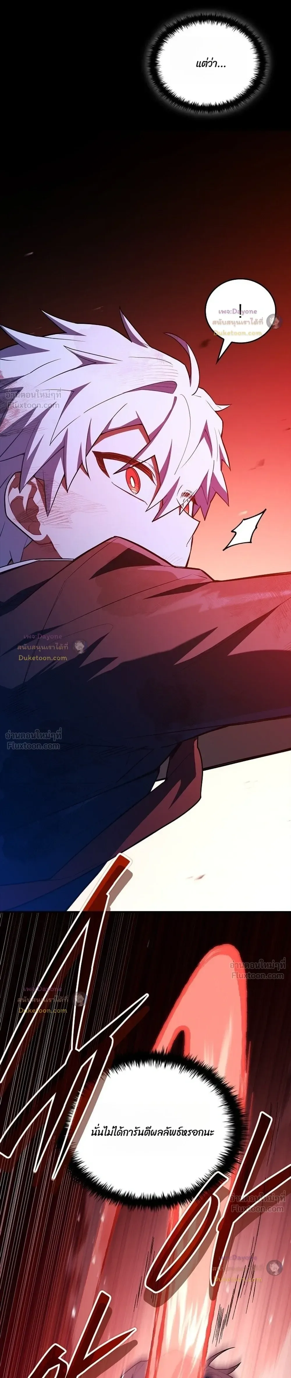 Legendary Hero Is an Academy Honors Student วีรบุรุษในตำนานเกิดใหม่เป็นยอดอัจฉริยะแห่งสถาบัน ตอนที่ 105 หน้า 32