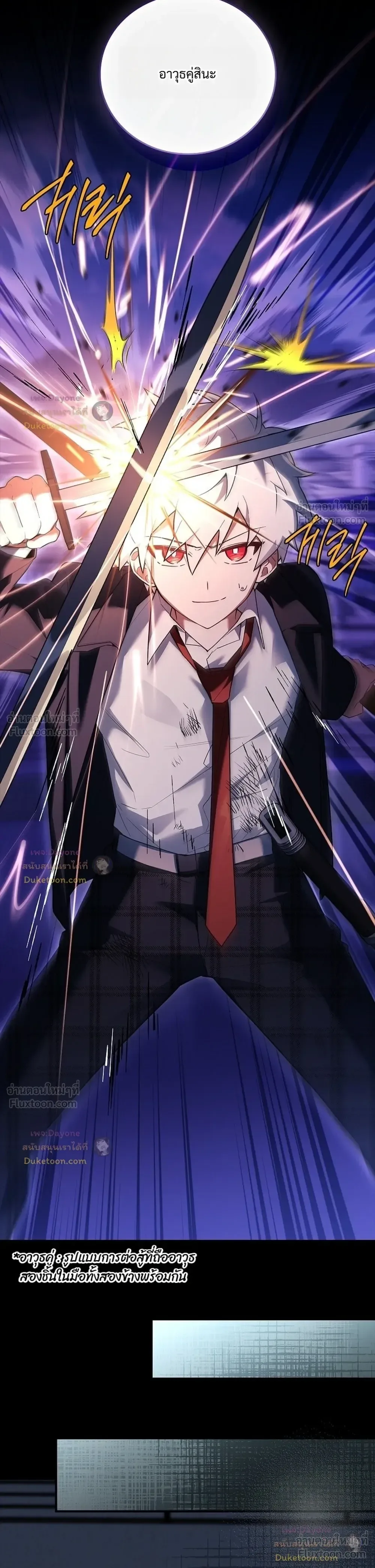 Legendary Hero Is an Academy Honors Student วีรบุรุษในตำนานเกิดใหม่เป็นยอดอัจฉริยะแห่งสถาบัน ตอนที่ 105 หน้า 35