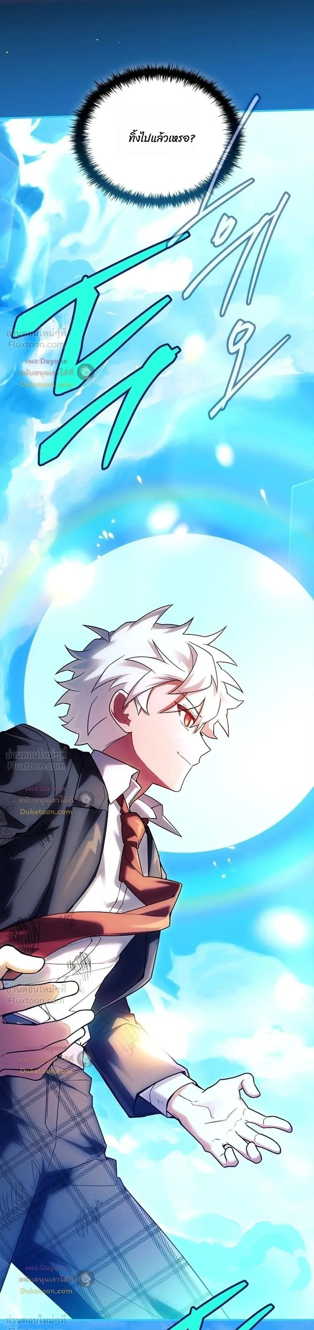 Legendary Hero Is an Academy Honors Student วีรบุรุษในตำนานเกิดใหม่เป็นยอดอัจฉริยะแห่งสถาบัน ตอนที่ 105 หน้า 40