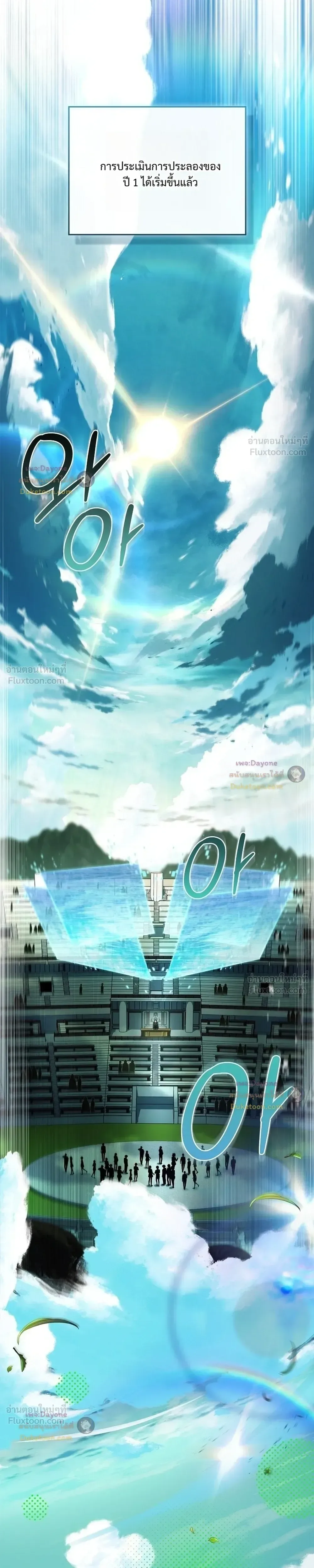 Legendary Hero Is an Academy Honors Student วีรบุรุษในตำนานเกิดใหม่เป็นยอดอัจฉริยะแห่งสถาบัน ตอนที่ 105 หน้า 5