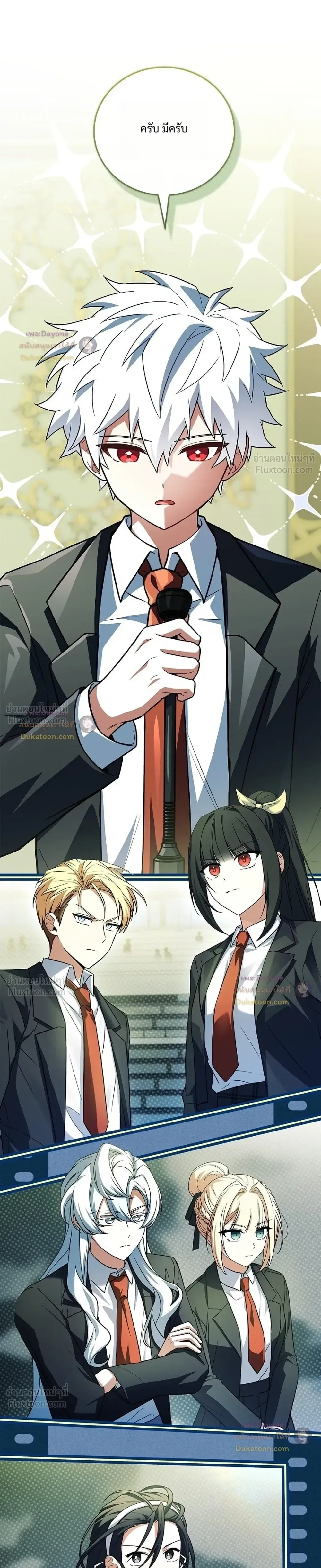Legendary Hero Is an Academy Honors Student วีรบุรุษในตำนานเกิดใหม่เป็นยอดอัจฉริยะแห่งสถาบัน ตอนที่ 105 หน้า 8