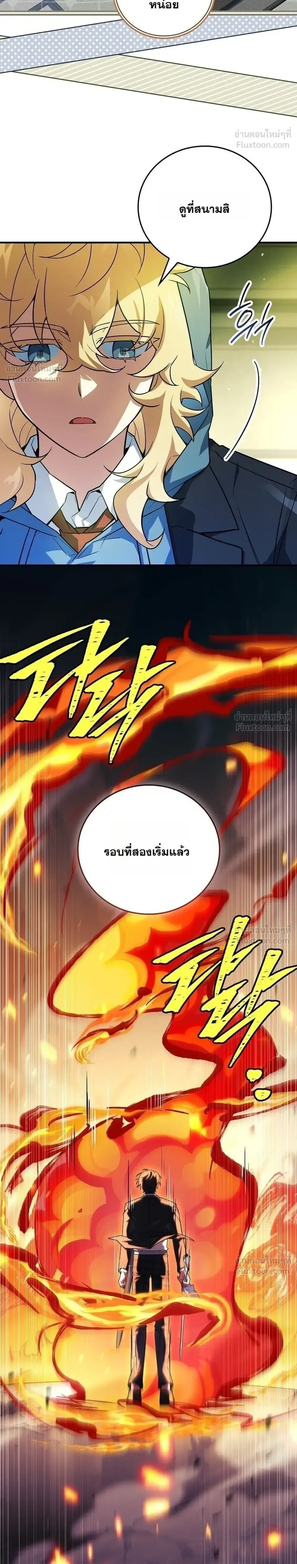 Legendary Hero Is an Academy Honors Student วีรบุรุษในตำนานเกิดใหม่เป็นยอดอัจฉริยะแห่งสถาบัน ตอนที่ 106 หน้า 16