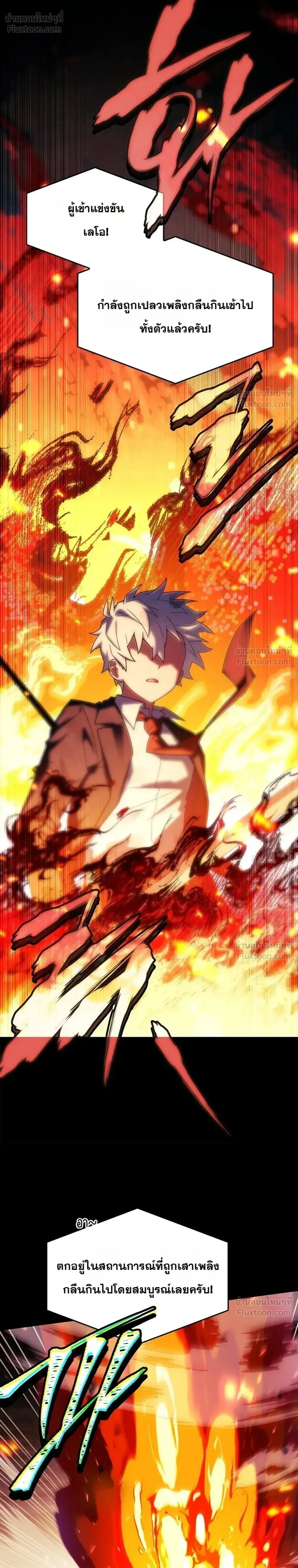 Legendary Hero Is an Academy Honors Student วีรบุรุษในตำนานเกิดใหม่เป็นยอดอัจฉริยะแห่งสถาบัน ตอนที่ 106 หน้า 18