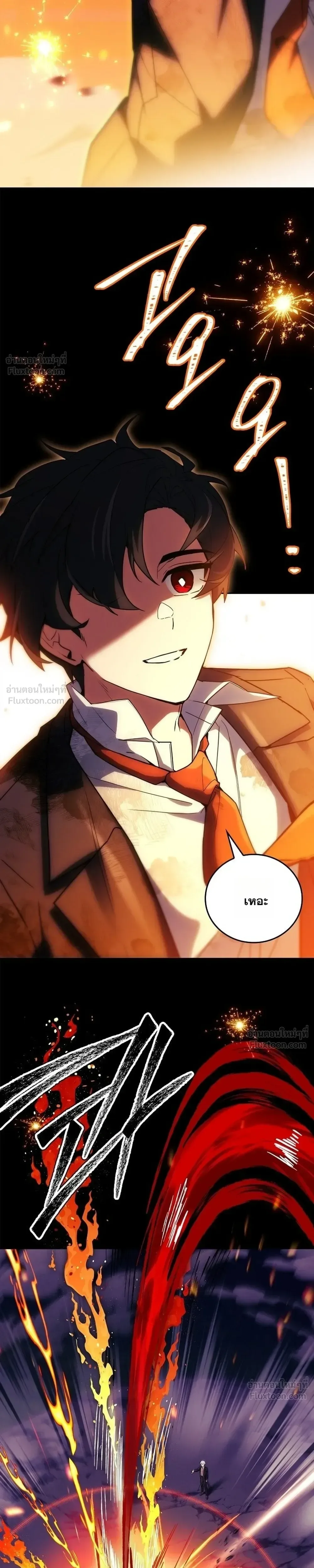Legendary Hero Is an Academy Honors Student วีรบุรุษในตำนานเกิดใหม่เป็นยอดอัจฉริยะแห่งสถาบัน ตอนที่ 106 หน้า 23
