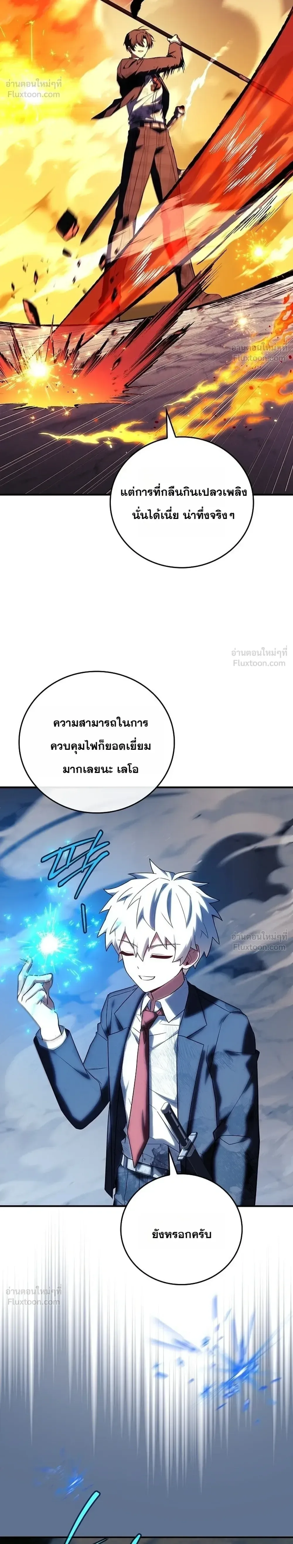Legendary Hero Is an Academy Honors Student วีรบุรุษในตำนานเกิดใหม่เป็นยอดอัจฉริยะแห่งสถาบัน ตอนที่ 106 หน้า 26