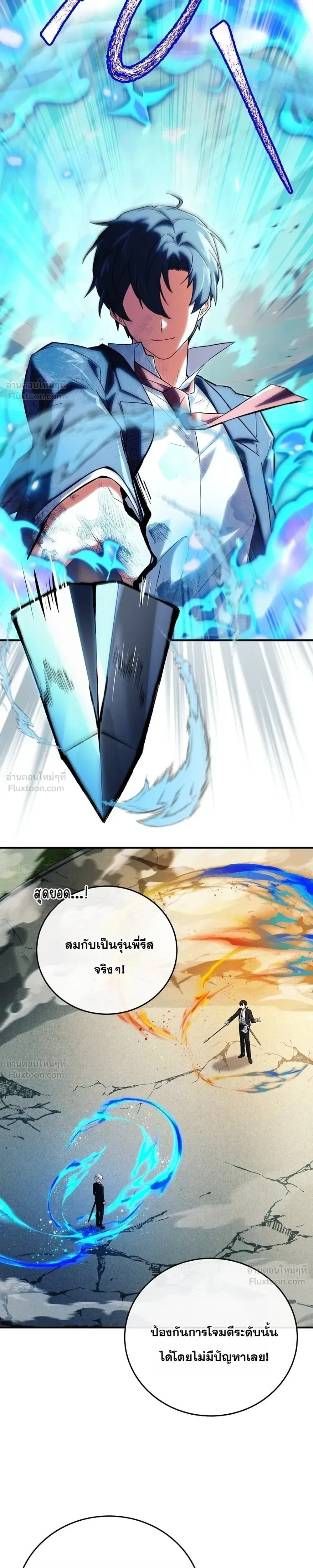 Legendary Hero Is an Academy Honors Student วีรบุรุษในตำนานเกิดใหม่เป็นยอดอัจฉริยะแห่งสถาบัน ตอนที่ 106 หน้า 29