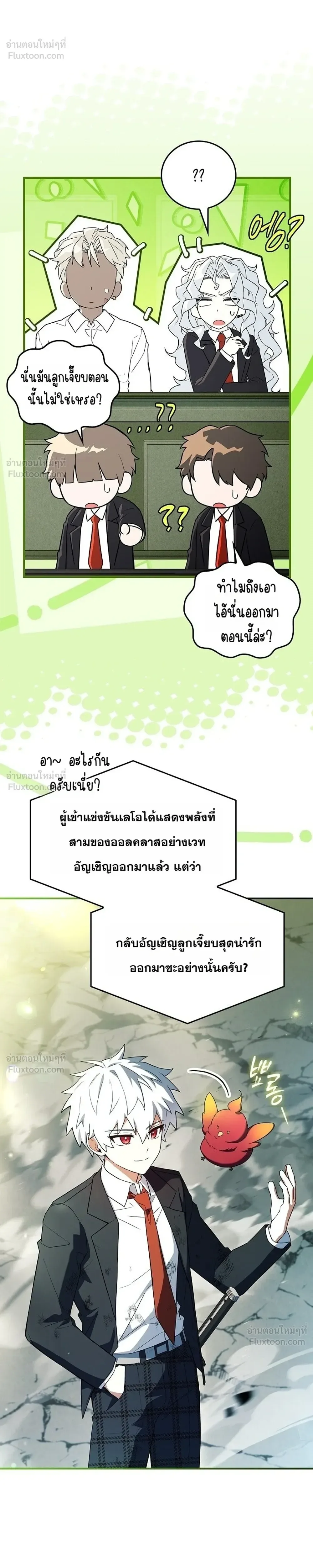 Legendary Hero Is an Academy Honors Student วีรบุรุษในตำนานเกิดใหม่เป็นยอดอัจฉริยะแห่งสถาบัน ตอนที่ 106 หน้า 34