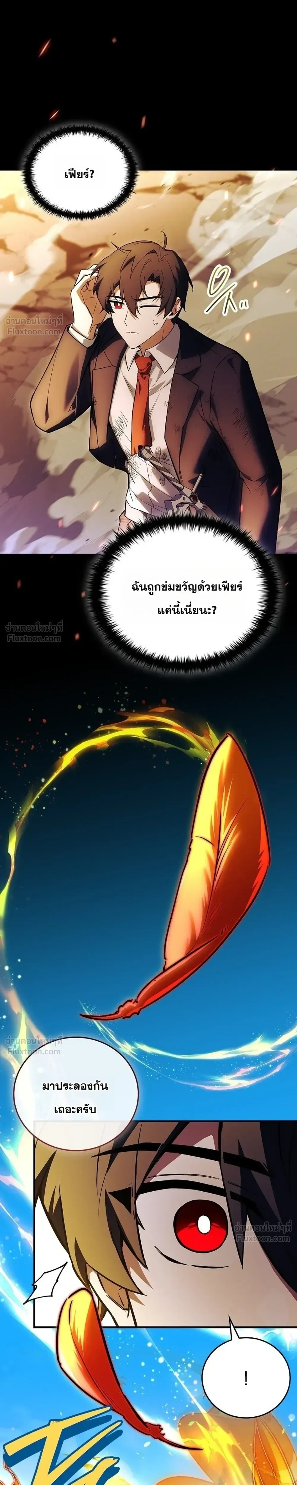 Legendary Hero Is an Academy Honors Student วีรบุรุษในตำนานเกิดใหม่เป็นยอดอัจฉริยะแห่งสถาบัน ตอนที่ 106 หน้า 37