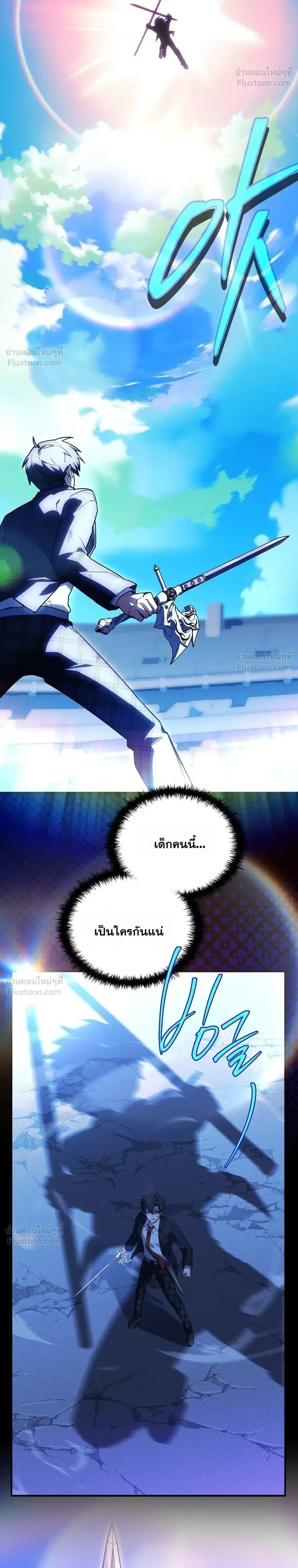 Legendary Hero Is an Academy Honors Student วีรบุรุษในตำนานเกิดใหม่เป็นยอดอัจฉริยะแห่งสถาบัน ตอนที่ 106 หน้า 6