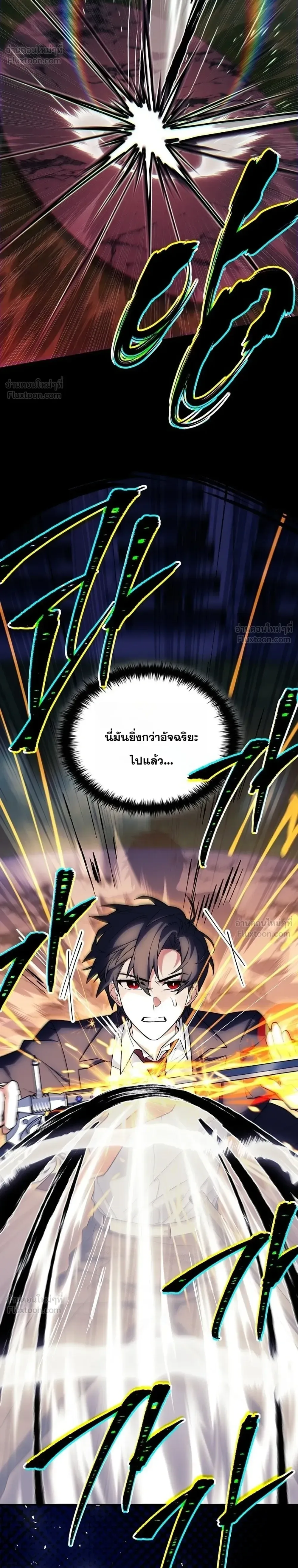 Legendary Hero Is an Academy Honors Student วีรบุรุษในตำนานเกิดใหม่เป็นยอดอัจฉริยะแห่งสถาบัน ตอนที่ 106 หน้า 8
