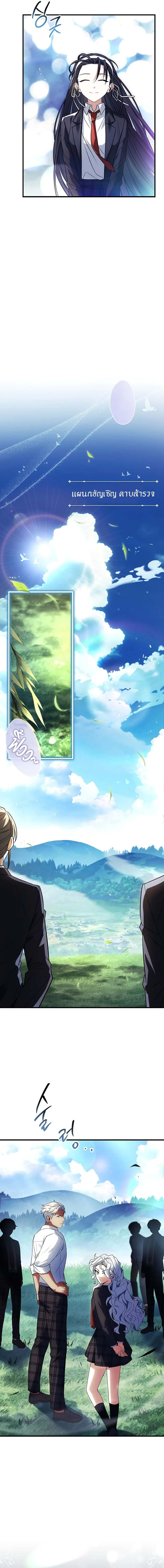 Legendary Hero Is an Academy Honors Student วีรบุรุษในตำนานเกิดใหม่เป็นยอดอัจฉริยะแห่งสถาบัน ตอนที่ 12 หน้า 12