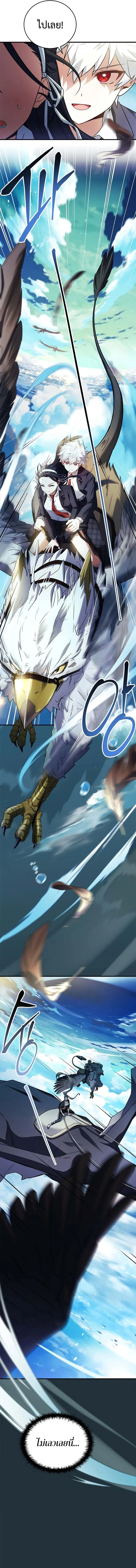 Legendary Hero Is an Academy Honors Student วีรบุรุษในตำนานเกิดใหม่เป็นยอดอัจฉริยะแห่งสถาบัน ตอนที่ 13 หน้า 10