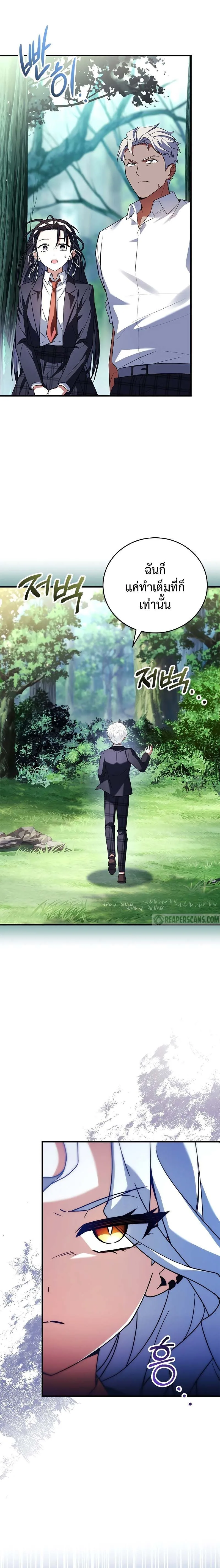 Legendary Hero Is an Academy Honors Student วีรบุรุษในตำนานเกิดใหม่เป็นยอดอัจฉริยะแห่งสถาบัน ตอนที่ 13 หน้า 18