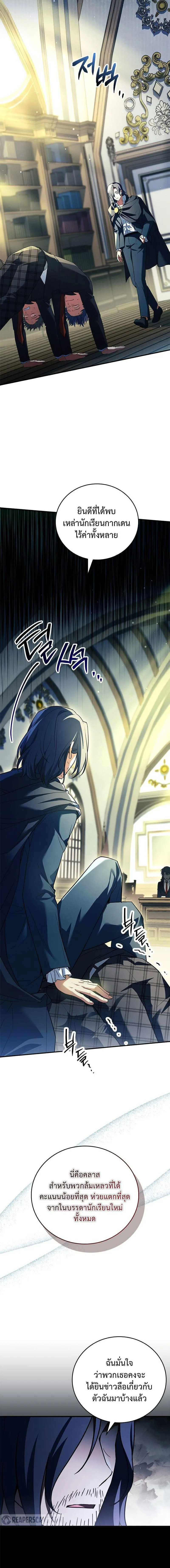 Legendary Hero Is an Academy Honors Student วีรบุรุษในตำนานเกิดใหม่เป็นยอดอัจฉริยะแห่งสถาบัน ตอนที่ 17 หน้า 2