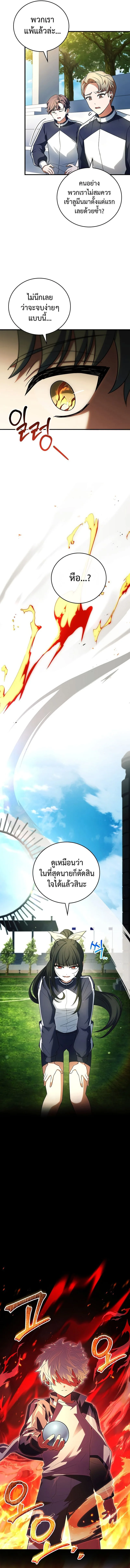 Legendary Hero Is an Academy Honors Student วีรบุรุษในตำนานเกิดใหม่เป็นยอดอัจฉริยะแห่งสถาบัน ตอนที่ 18 หน้า 15
