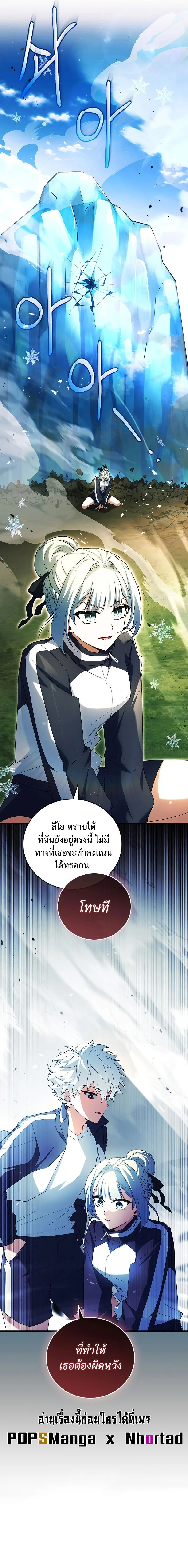 Legendary Hero Is an Academy Honors Student วีรบุรุษในตำนานเกิดใหม่เป็นยอดอัจฉริยะแห่งสถาบัน ตอนที่ 18 หน้า 17