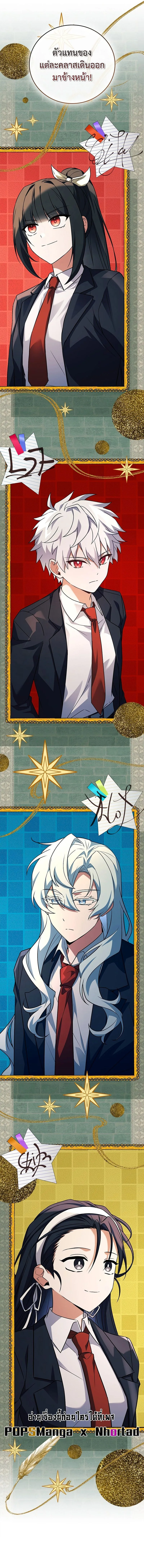 Legendary Hero Is an Academy Honors Student วีรบุรุษในตำนานเกิดใหม่เป็นยอดอัจฉริยะแห่งสถาบัน ตอนที่ 21 หน้า 13