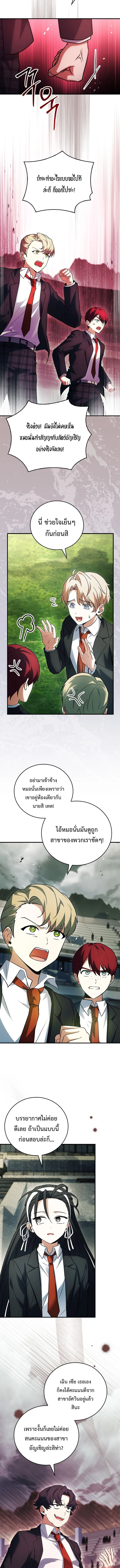Legendary Hero Is an Academy Honors Student วีรบุรุษในตำนานเกิดใหม่เป็นยอดอัจฉริยะแห่งสถาบัน ตอนที่ 25 หน้า 6