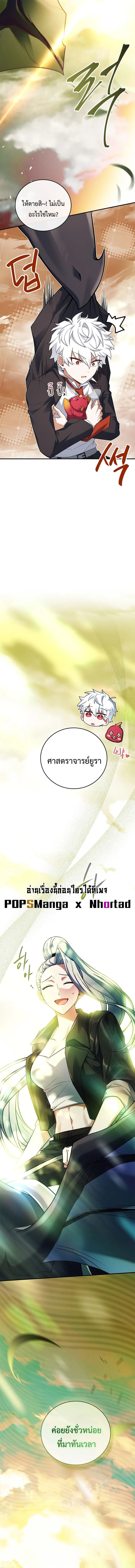 Legendary Hero Is an Academy Honors Student วีรบุรุษในตำนานเกิดใหม่เป็นยอดอัจฉริยะแห่งสถาบัน ตอนที่ 28 หน้า 24