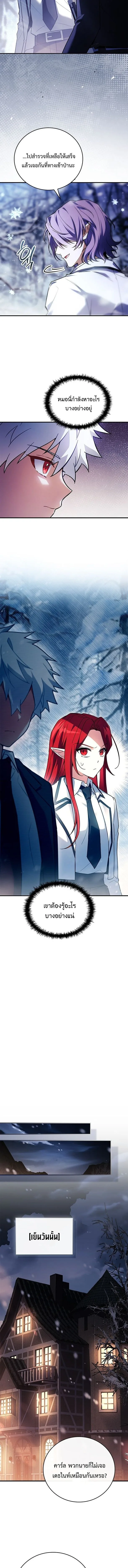 Legendary Hero Is an Academy Honors Student วีรบุรุษในตำนานเกิดใหม่เป็นยอดอัจฉริยะแห่งสถาบัน ตอนที่ 46 หน้า 10