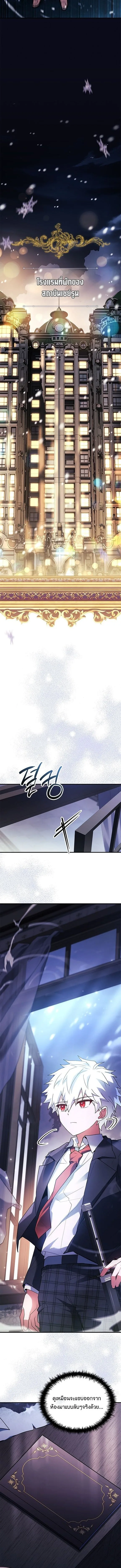 Legendary Hero Is an Academy Honors Student วีรบุรุษในตำนานเกิดใหม่เป็นยอดอัจฉริยะแห่งสถาบัน ตอนที่ 46 หน้า 12