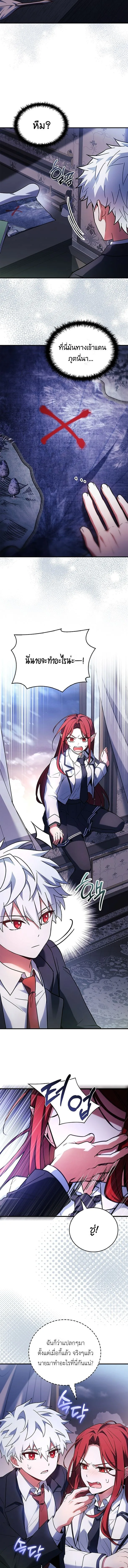 Legendary Hero Is an Academy Honors Student วีรบุรุษในตำนานเกิดใหม่เป็นยอดอัจฉริยะแห่งสถาบัน ตอนที่ 46 หน้า 13